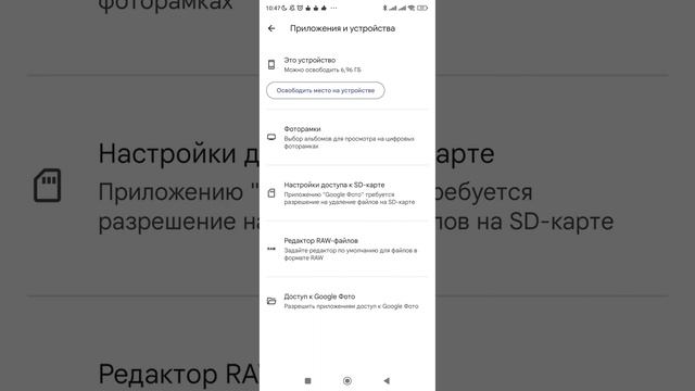 отключить загрузку (синхронизацию) гугл-фото с гугл-ди смотреть онлайн