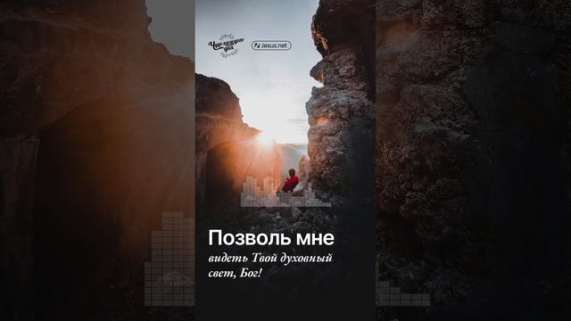 Духовный свет ярче всего освещает тайны! | Чудо каждог? смотреть онлайн