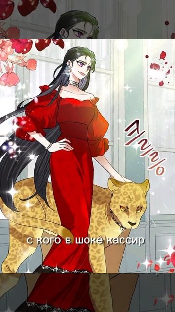 /ЗЛОДЕЙКА СЕГОДНЯ СЧАСТЛИВА/ #manhwa #рекомендации #manga #edit смотреть онлайн