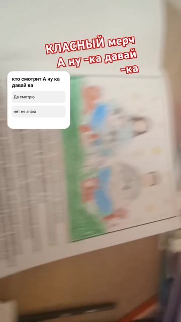 это мой мерч А ну-ка давай ка #анукадавайка #кошкимышки смотреть онлайн