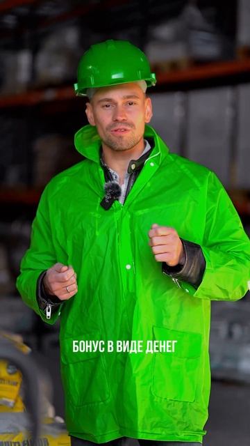 Сдай стройматериалы - сразу получи деньги наличными! С смотреть онлайн