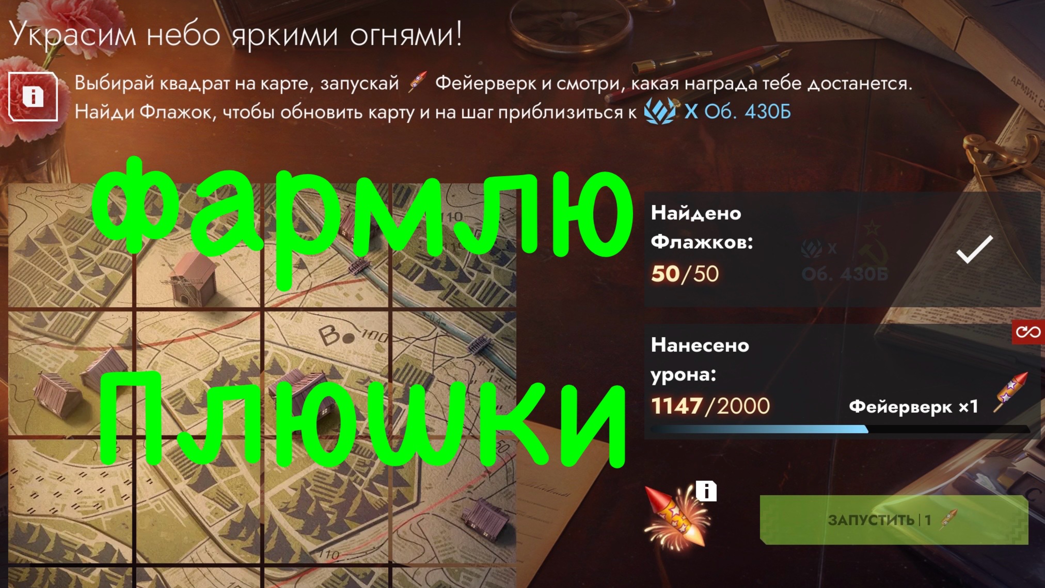 Танки Блиц смотреть онлайн