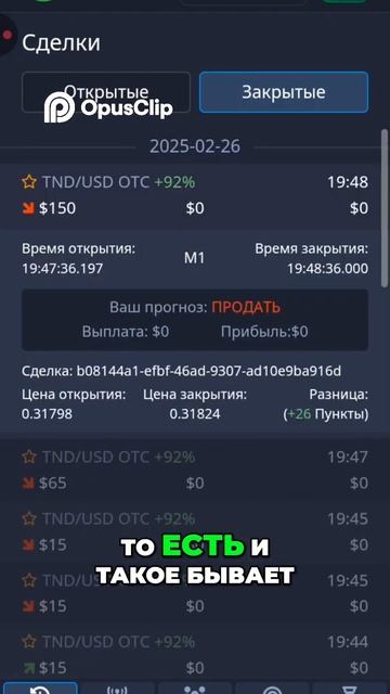 ☝️ВАЖНОСТЬ УМЕНИЯ ФИКСИРОВАТЬ МИНУСЫ В ТРЕЙДИНГЕ!💥 смотреть онлайн