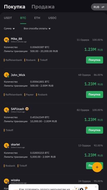 P2P СВЯЗКА ДЛЯ НОВИЧКА БЕЗ Т+1 #shorts