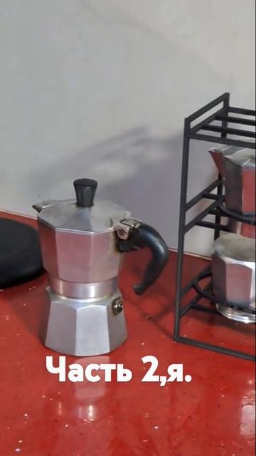 Сушилка #3dпринтере.для кофеварки Moka. чксть2 я. смотреть онлайн