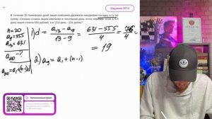 В течение 20 банковских дней акции компании дорожали е?