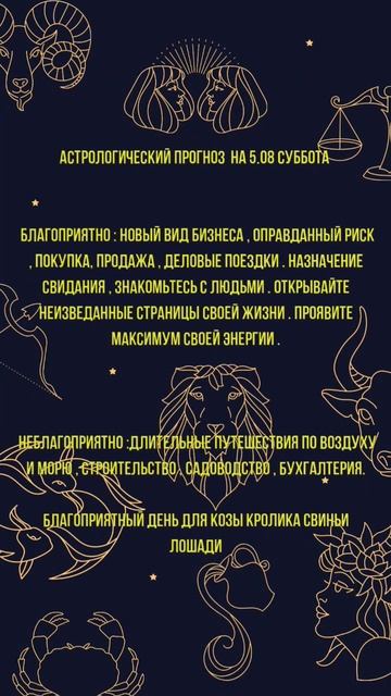 Астрологический прогноз на 5.08 #феншуй #благополучие #б смотреть онлайн