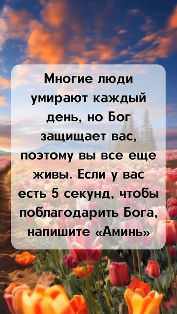 👆👆👆Многие люди умирают каждый день, но Бог защищае? смотреть онлайн