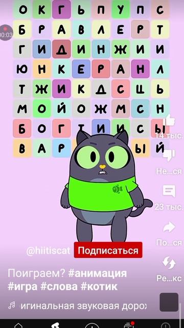 я увидела сначала четыре слова и всë первое слово бог ? смотреть онлайн