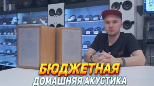 Домашняя акустика на автомобильных компонетах?