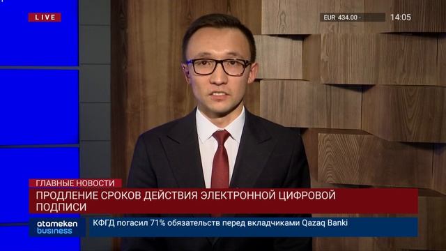 Новости Казахстана. Выпуск от 08.01.19 смотреть онлайн