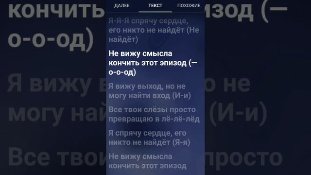 если надо текст песни то вот♥︎ смотреть онлайн