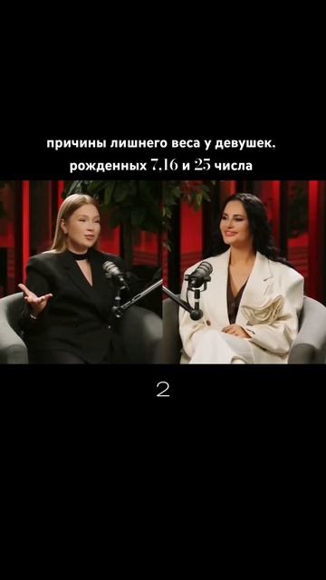 Причины лишнего веса у девушек, рожденных 7,16 и 25 числа смотреть онлайн