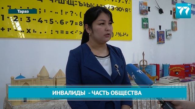 ИНВАЛИДЫ ЧАСТЬ ОБЩЕСТВА смотреть онлайн