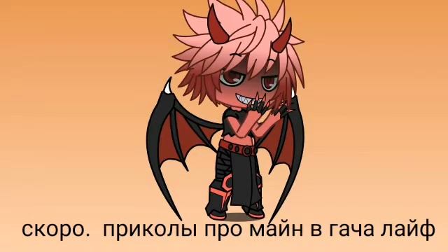 Скоро будет приколы по майнкрафт смотреть онлайн