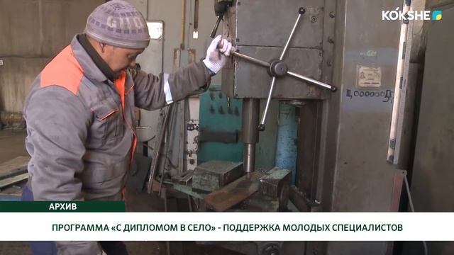 ПРОГРАММА «С ДИПЛОМОМ В СЕЛО» - ПОДДЕРЖКА МОЛОДЫХ СПЕЦ смотреть онлайн