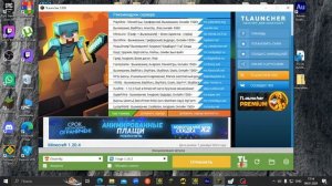 КАК СКАЧАТЬ КАРТУ ДЛЯ МАЙНКРАФТА (TLAUNCHER)? ОТВЕТ ТУТ