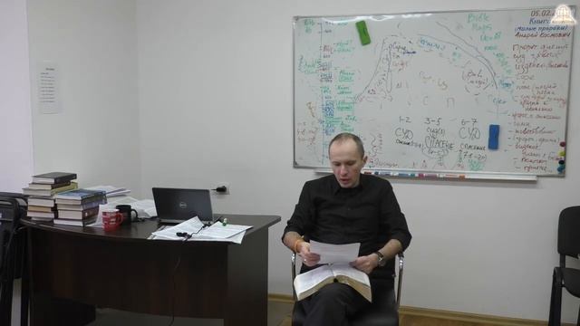 МАЛЫЕ ПРОРОКИ №15; Библейский Колледж 