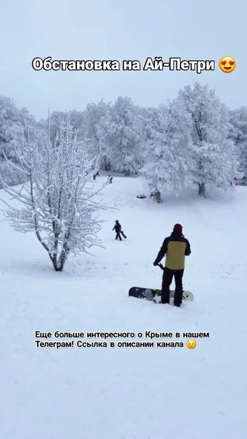Зима на Ай-Петри ♥️. Крым смотреть онлайн