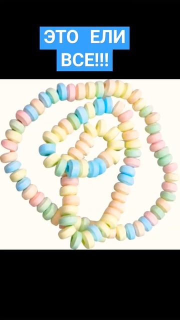 А ВЫ ЕЛИ ЭТИ КОНФЕТЫ?#конфеты#леденцы#пятка#чупачупс#т? смотреть онлайн