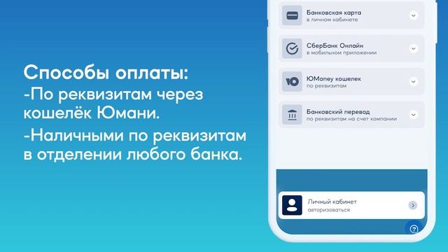 Способы оплаты займа в JoyMoney смотреть онлайн