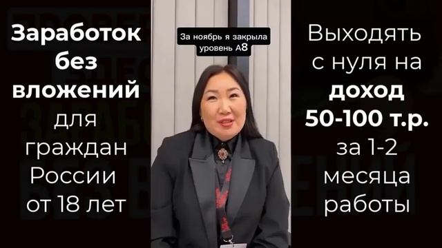Заработок без вложений для мам в декрете, домохозяек, ? смотреть онлайн