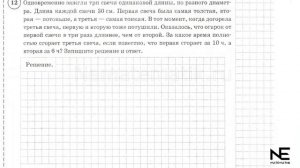 ВПР по математике. 5 класс. 2025. Вариант №8. Разбор задан?