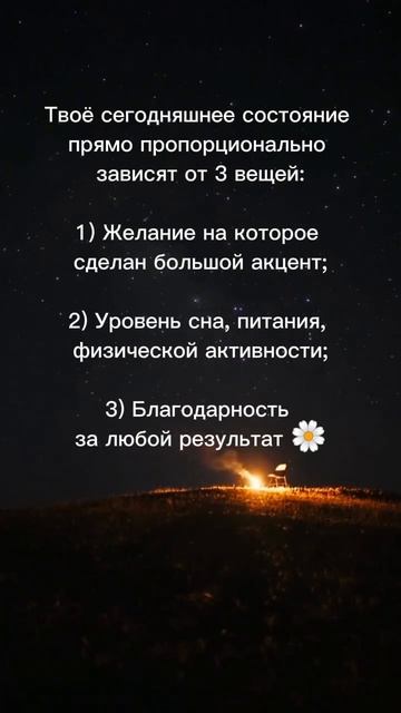 состояние #состояние #желание #уровень #благодарность смотреть онлайн
