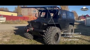 Технические характеристики ТУНДРА 4*4 модель ТУРИСТ