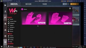 ТОПОВЫЙ СКИН ЧЕНДЖЕР ДЛЯ СО2😱 КАК СКАЧАТЬ???