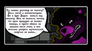 Новая Эра - Добро пожаловать на Аттракцион (комикс fnaf полностью)