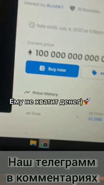 криптовалюта и NFT #shorts  #криптовалюта #цена #биткоин #ку?