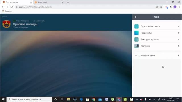 Padlet Wall краткое описание программы смотреть онлайн