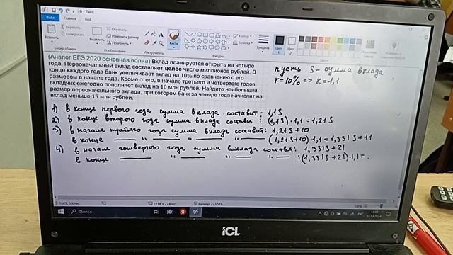 ЕГЭ -2020 основная волна. вклады смотреть онлайн