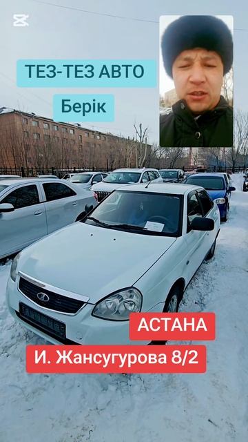 Автокредит АСТАНА смотреть онлайн