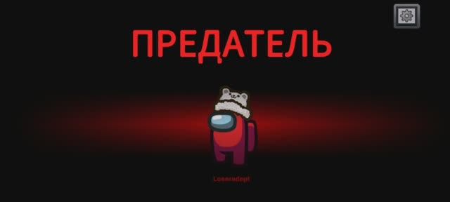 прохождение игры Among Us смотреть онлайн