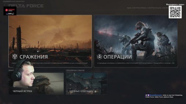 Delta Force | Дельта Форс