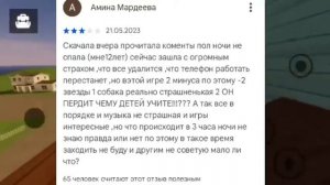 ГОВОРЯЩАЯ СОБАКА - ИГРА, КОТОРАЯ ПУГАЕТ ВСЕХ ДЕТЕЙ!! НЕ