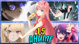 УГАДАЙ АНИМЕ ПО ПЕРСОНАЖУ ► 15 АНИМЕ (ЛЕГКО - СЛОЖНО)