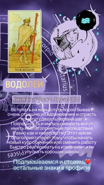 БЛИЗНЕЦЫ ♊️ ВЕСЫ ♎️ ВОДОЛЕЙ ♒️ АПРЕЛЬ 2023 смотреть онлайн