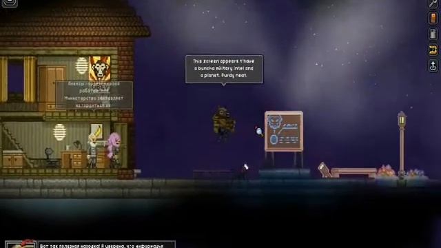 ИДЕМ НА РАЗДЕЛИТЕЛЯ - Starbound 1.0 #14