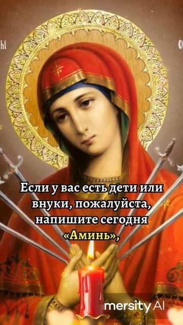 Пресвятая Дева Мария будет молиться за ваших детей и в смотреть онлайн