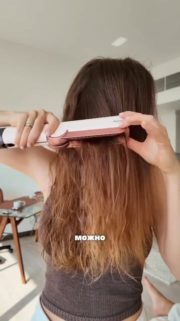 стоит ли того AIRSTRAIT - новый стайлер от Дайсон #airstrait #dyson смотреть онлайн