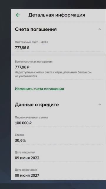 ОТКЛЮЧАЕМ АВТОПЛАТЕЖ #новости #лайфхак #экономика #ипо смотреть онлайн