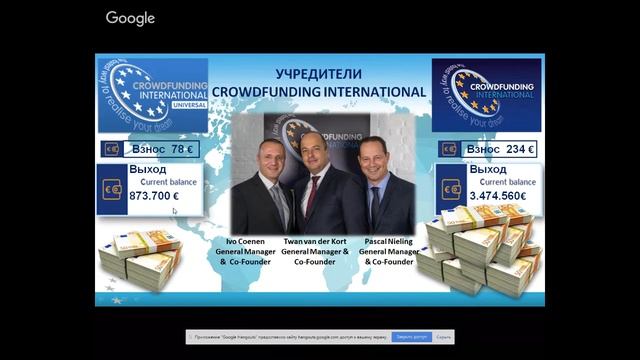Crowdfunding International-Возможности для любой идеи смотреть онлайн