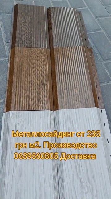 Сайдинг для фасада #стройка смотреть онлайн