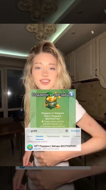 ЗВЕЗДЫ В ТГ БЕСПЛАТНО? #старс #подарки #телеграм #робло? смотреть онлайн