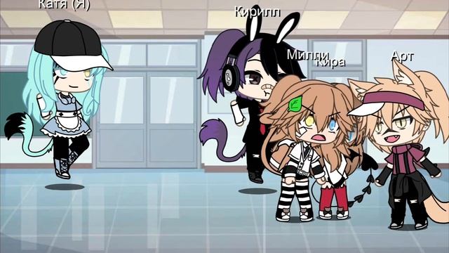 Kiss Me//meme//gacha Life//💕💖 Мы с парой//