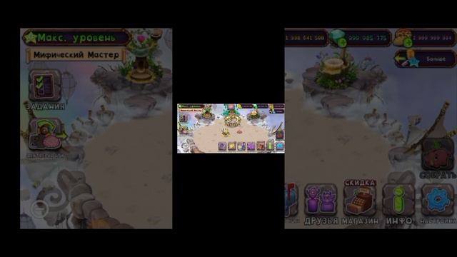 Как скачать взлом My Singing Monsters(MSM) на андроид в 2024 году??? смотреть онлайн