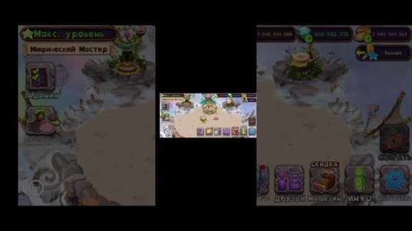 Как скачать взлом  My Singing Monsters(MSM) на андроид в 2024 году???